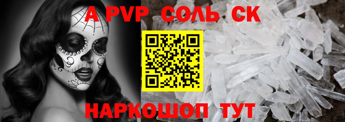 Гурьевск  Alpha-PVP СК КРИС  APVP Crystall  Вход с VPN 