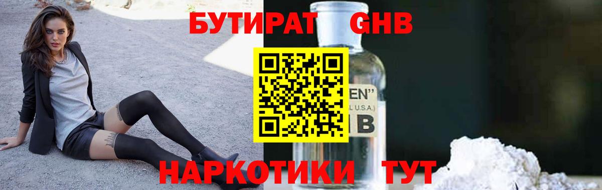 Гурьевск  Бутират оксана  Бутират  Вход с VPN 