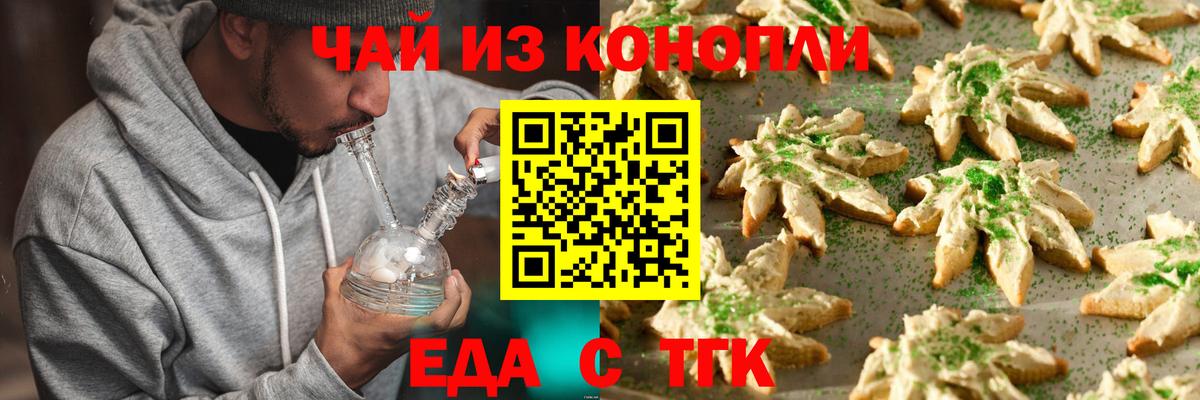 Cannafood конопля  Вход с VPN  Гурьевск 