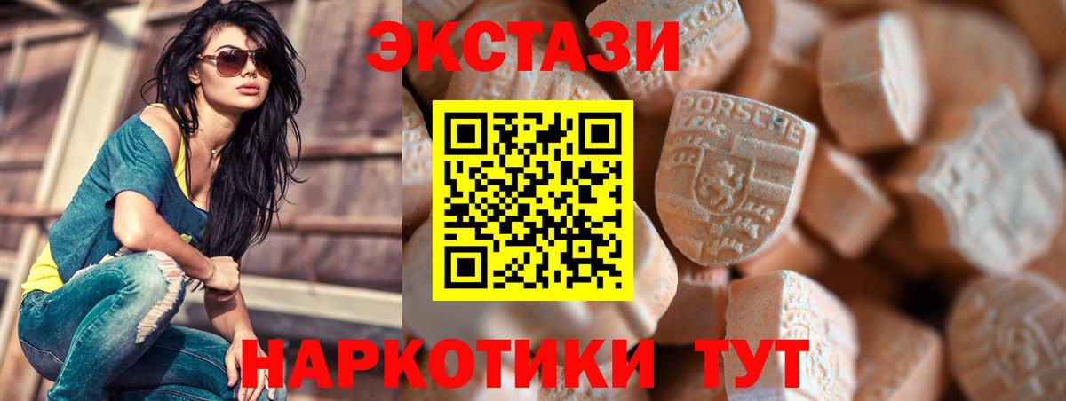 Экстази 250 мг Гурьевск