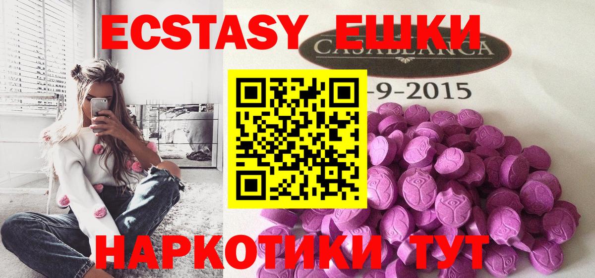 Экстази  Вход с VPN  Гурьевск  Экстази таблы 