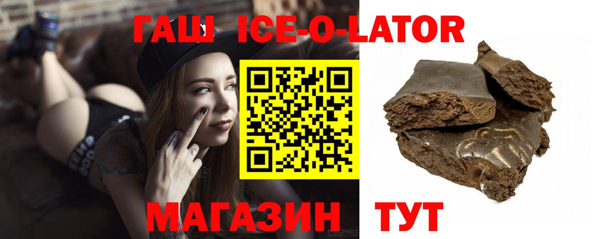Гашиш Premium  ГАШ hashish  Гурьевск  ГАШИШ  Вход с VPN 