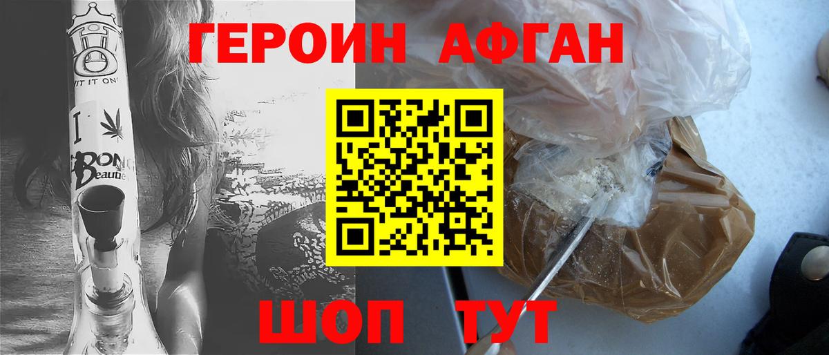 Гурьевск  Героин белый  Вход с VPN 