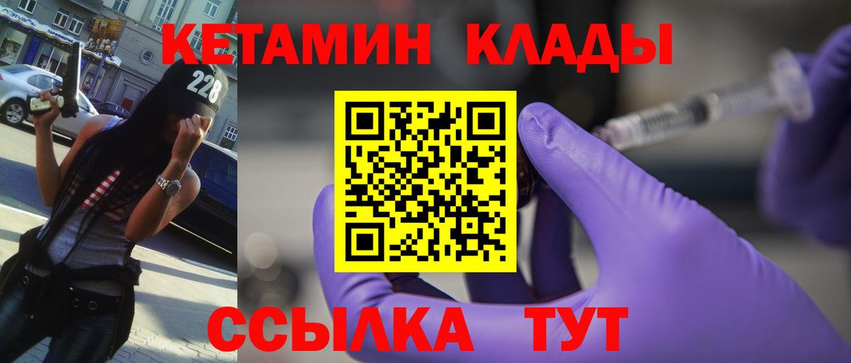 Гурьевск  Кетамин VHQ  Вход с VPN  kraken ONION  КЕТАМИН ketamine 