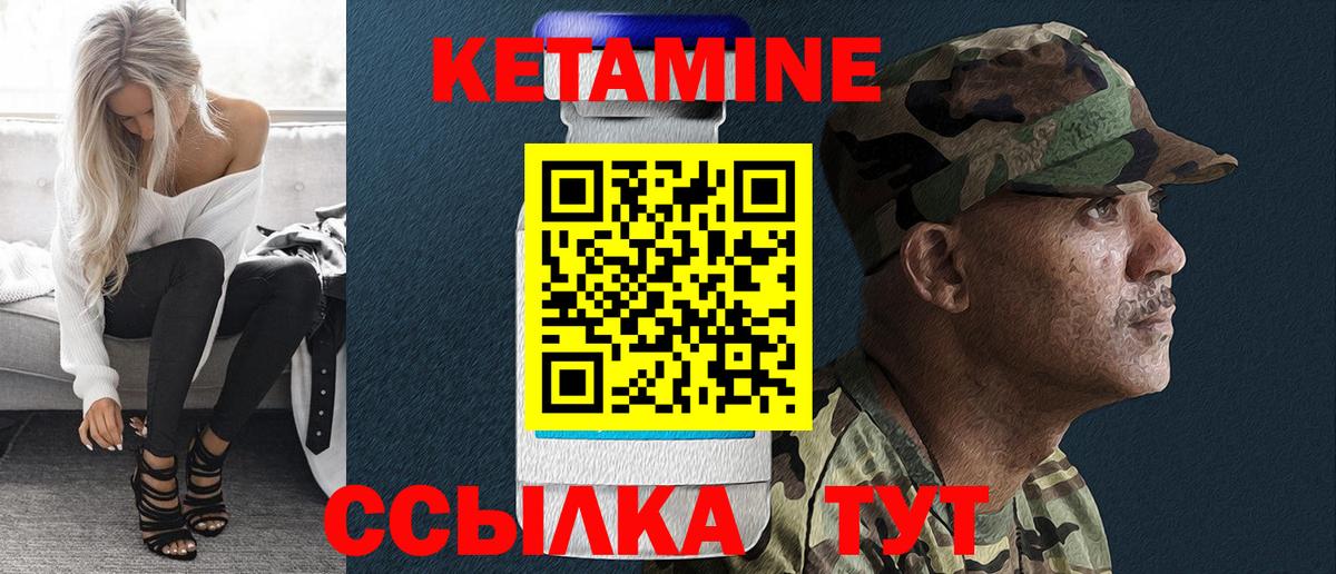 КЕТАМИН ketamine Гурьевск