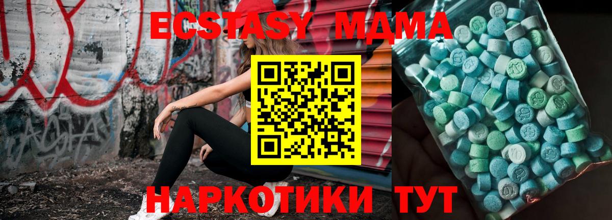 MDMA VHQ  МДМА кристаллы  Вход с VPN  Гурьевск 