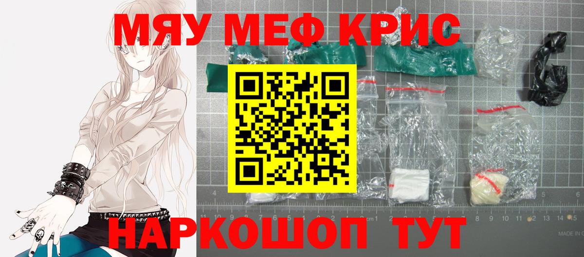 Мефедрон  МЕФ 4 MMC  Гурьевск  МЯУ-МЯУ  МЕФ VHQ  Вход с VPN 