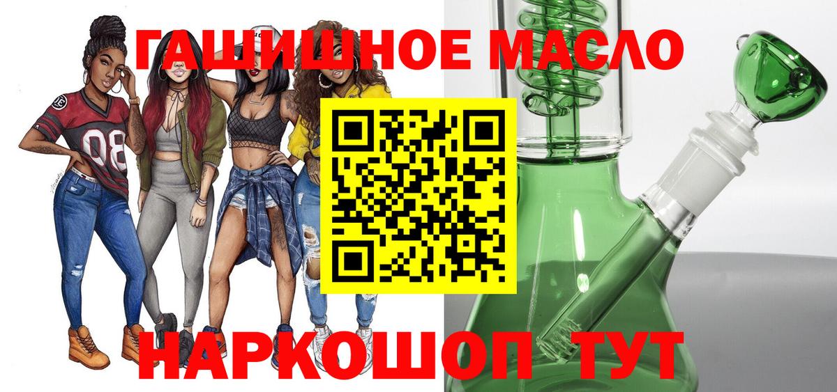 Дистиллят ТГК гашишное масло  Вход с VPN  Гурьевск  ТГК THC oil 